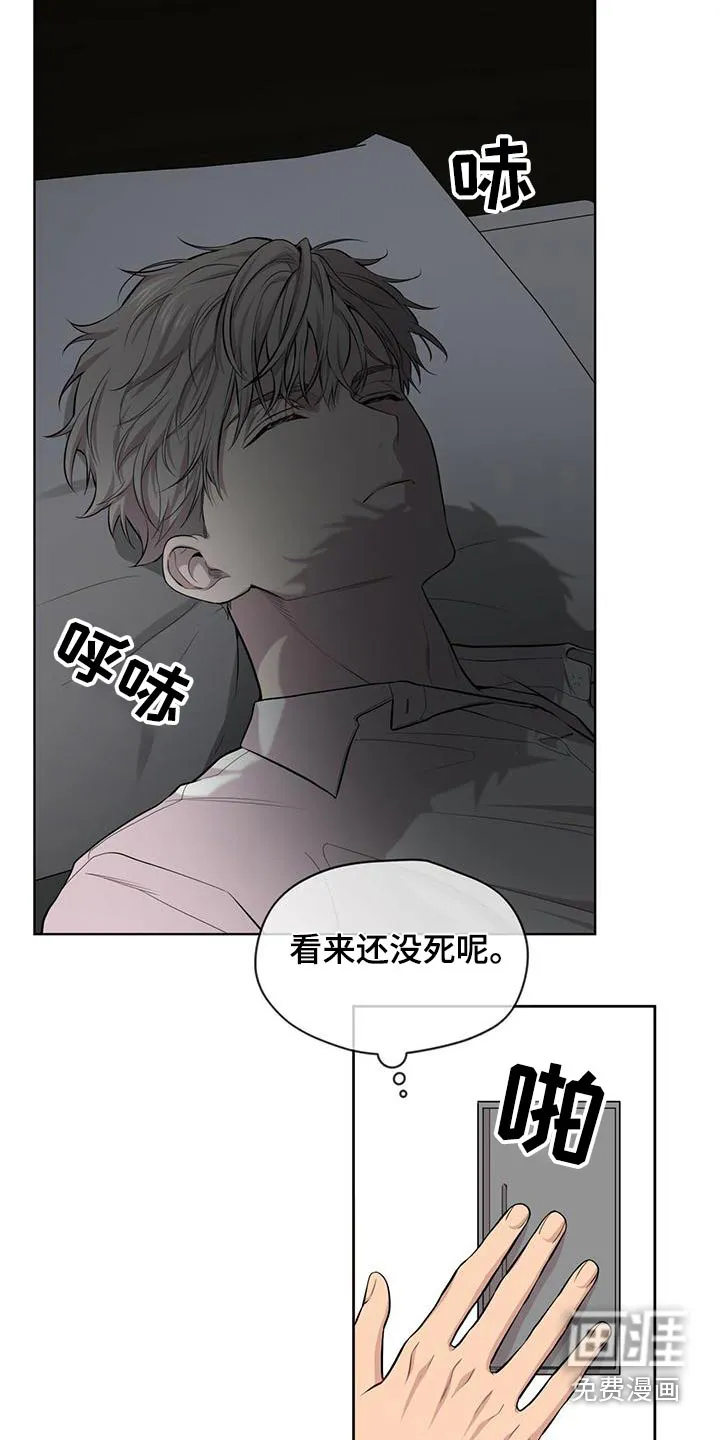 入伍使命漫画漫画,第115章：【第二季】照顾2图