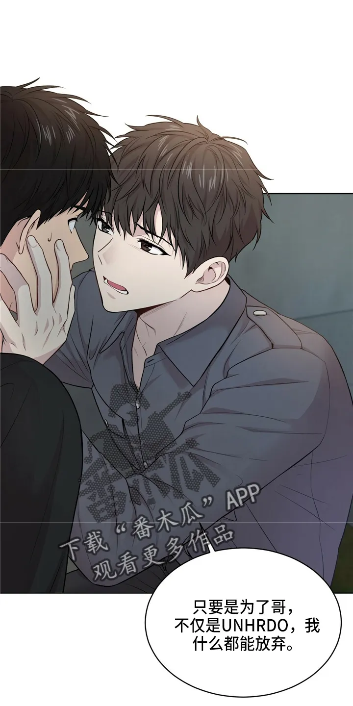 入伍使命漫画漫画,第102章：【第二季】野心4图