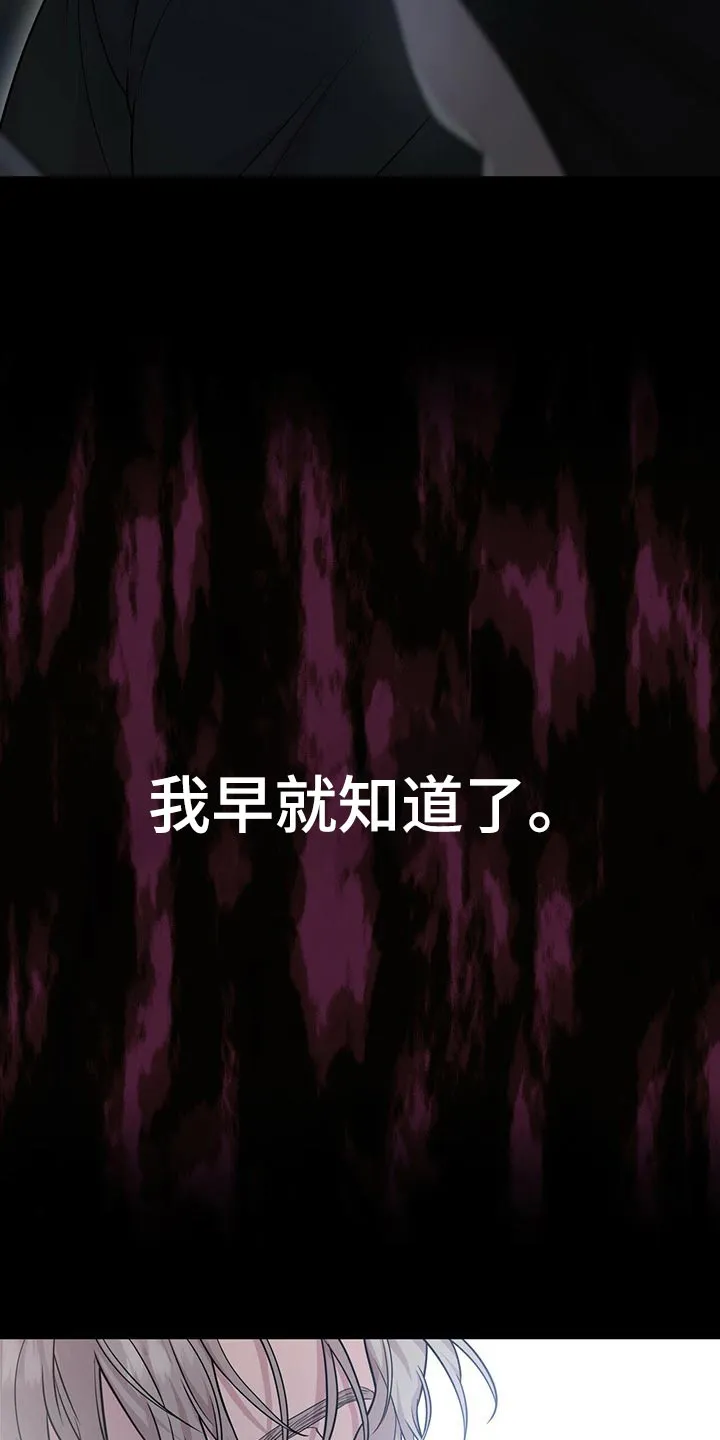 入伍使命漫画漫画,第104章：【第二季】答案13图