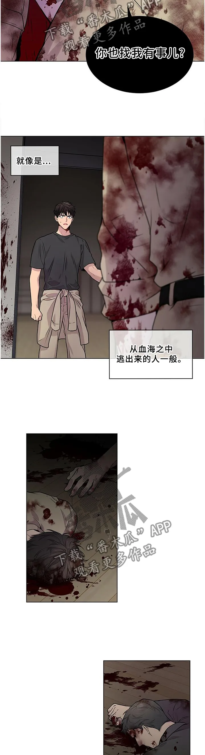 入伍使命漫画漫画,第55章： 找我有事13图