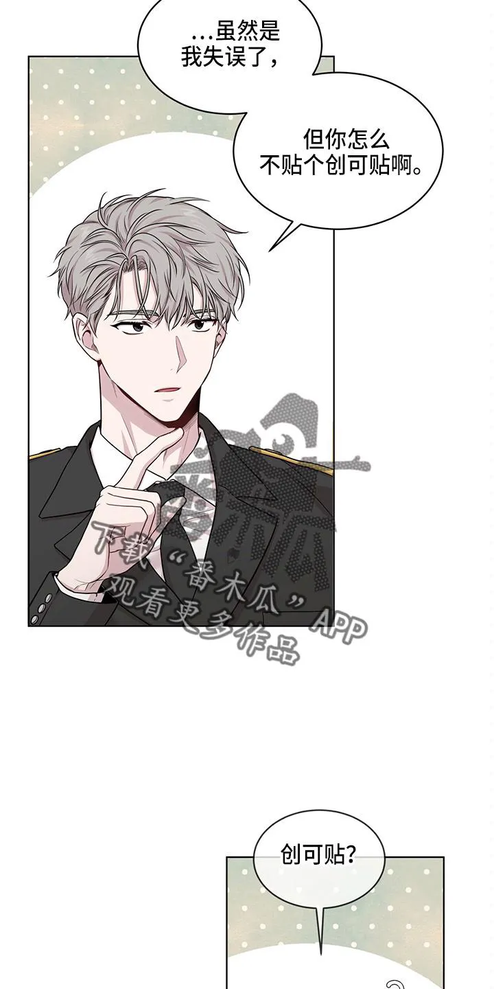 入伍使命漫画全集漫画,第106章：【第二季】创可贴21图