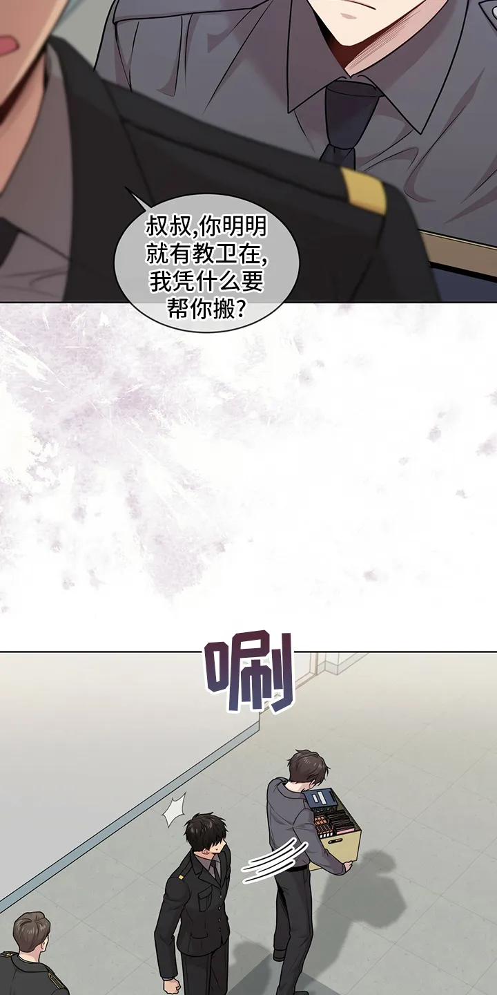 入伍使命漫画免费完整版漫画,第97章：【第二季】拖了我的福3图