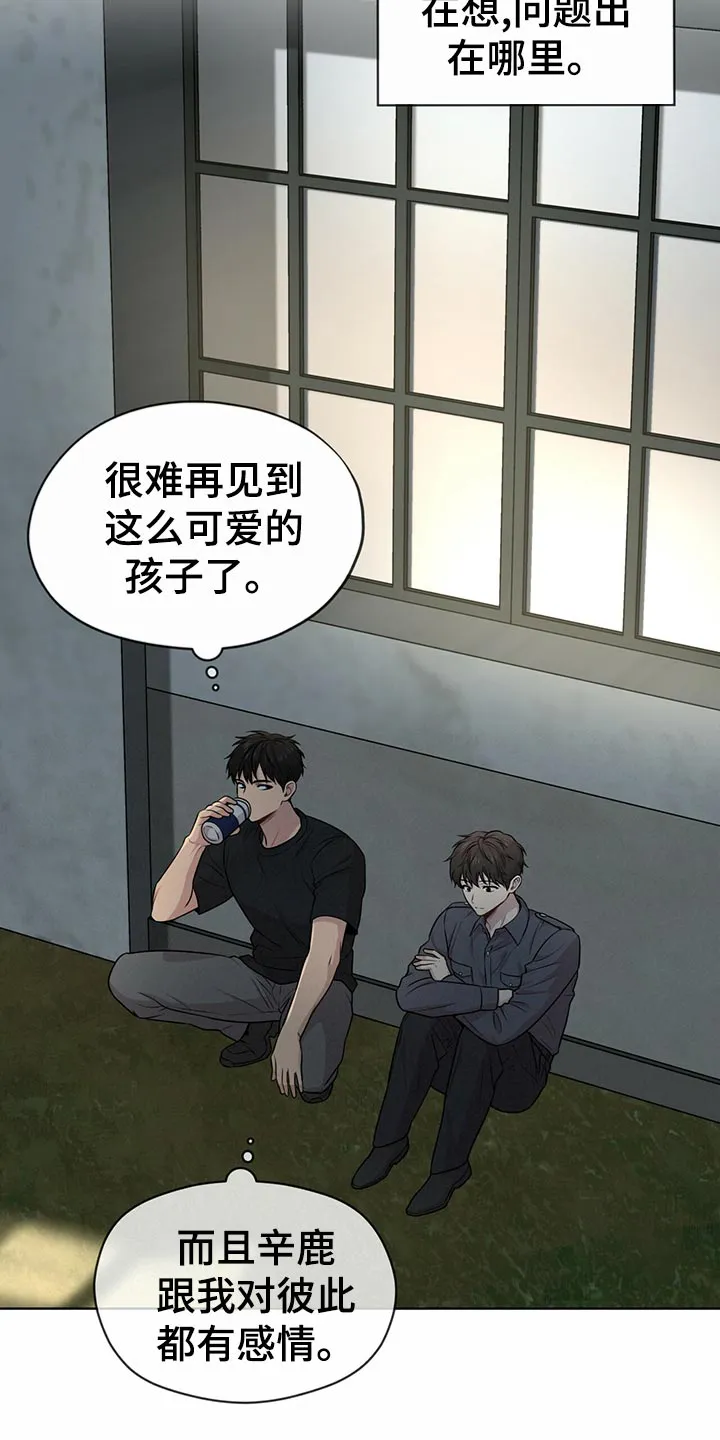 入伍使命漫画漫画,第101章：【第二季】吹风21图