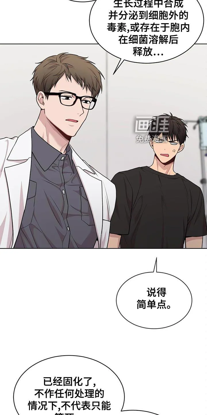 入伍使命漫画漫画,第109章：【第二季】糟心的事17图