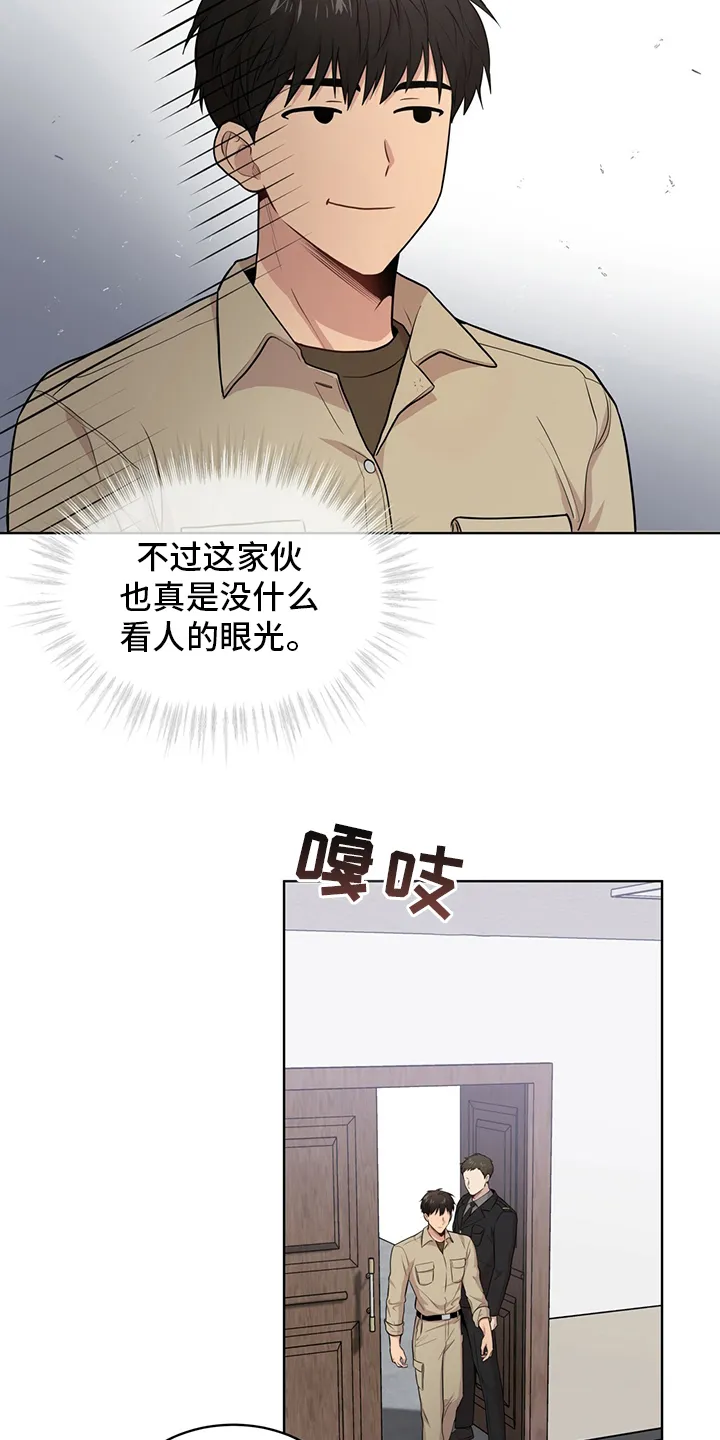 入伍使命漫画免费全集观看漫画,第85章：【第二季】教卫16图