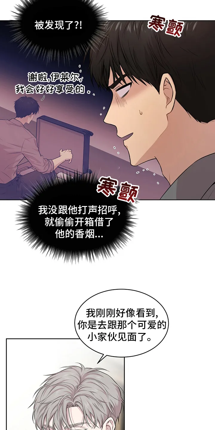 入伍使命漫画漫画,第93章：【第二季】野心10图