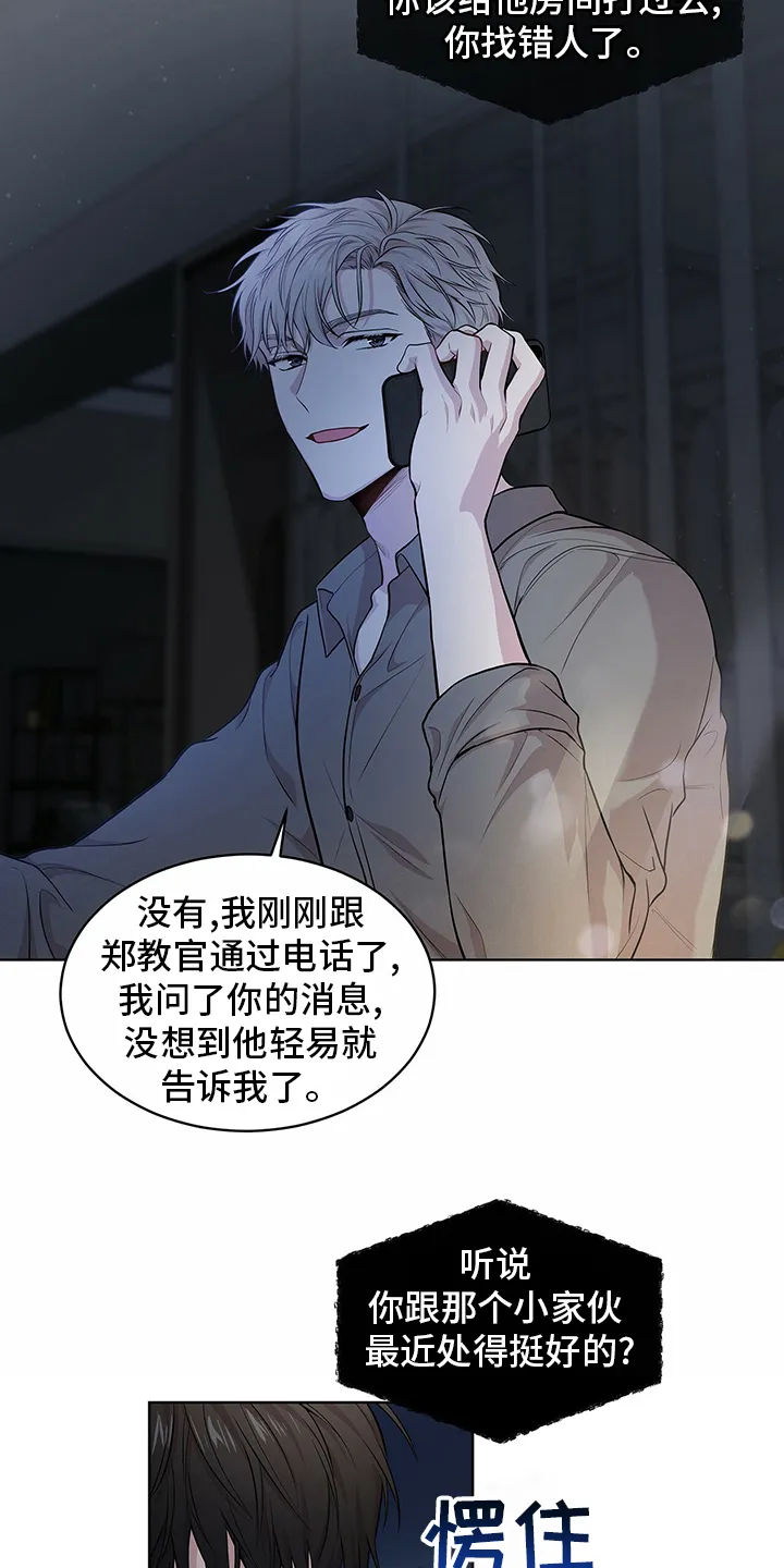 入伍使命漫画漫画,第83章：【第二季】亲近10图