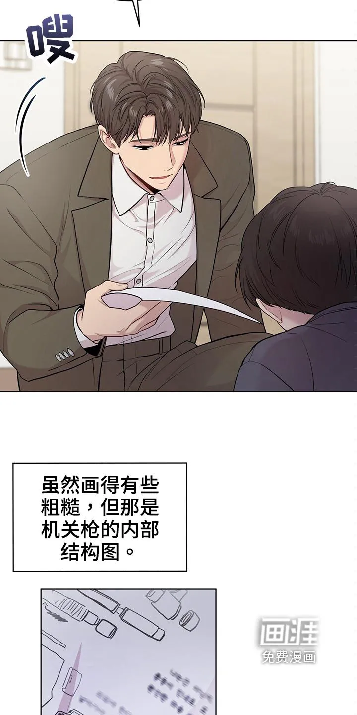 入伍使命漫画漫画,第110章：【第二季】设计图9图