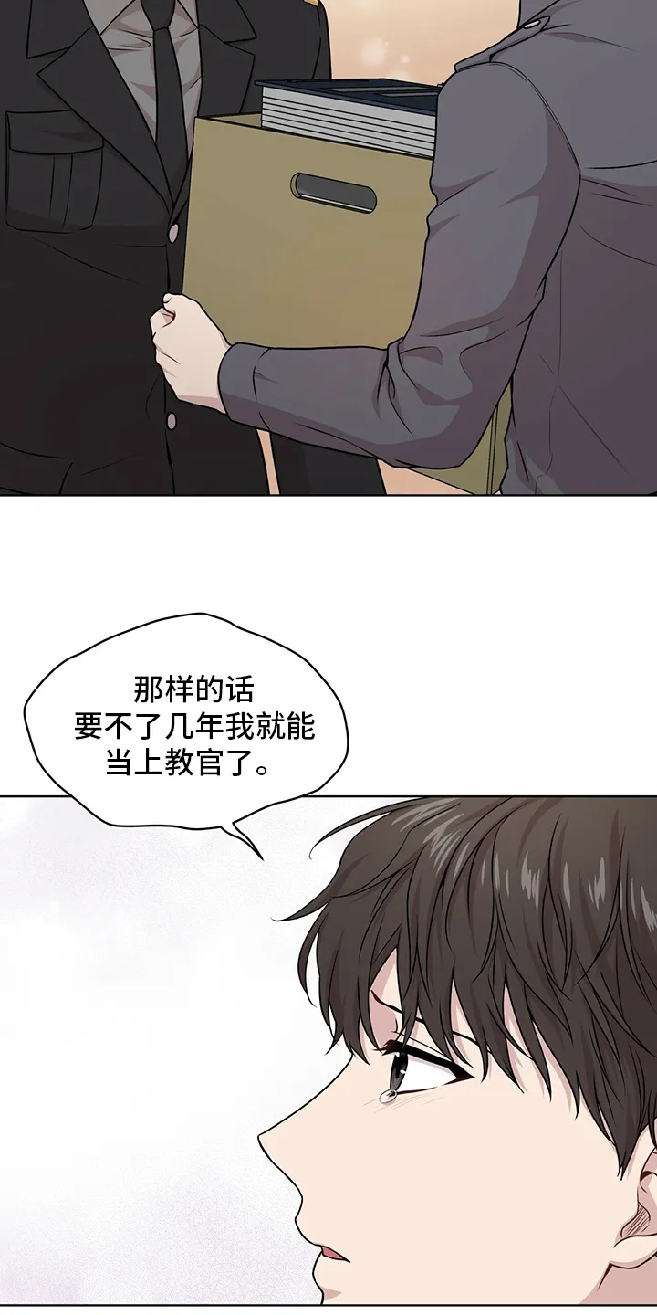 入伍使命漫画漫画,第96章：【第二季】别哭了19图