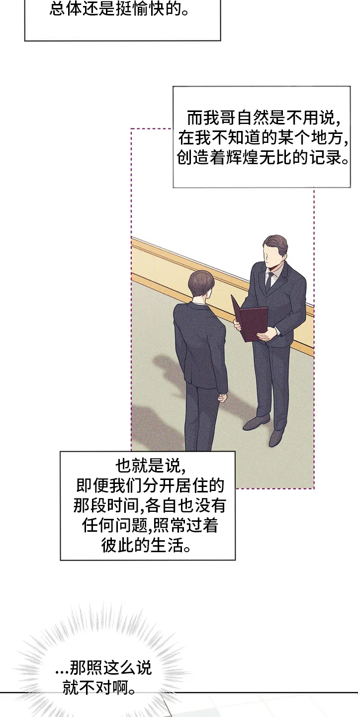 入伍使命漫画漫画,第95章：【第二季】意义9图