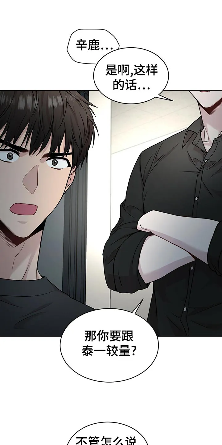 入伍使命漫画漫画,第104章：【第二季】答案24图