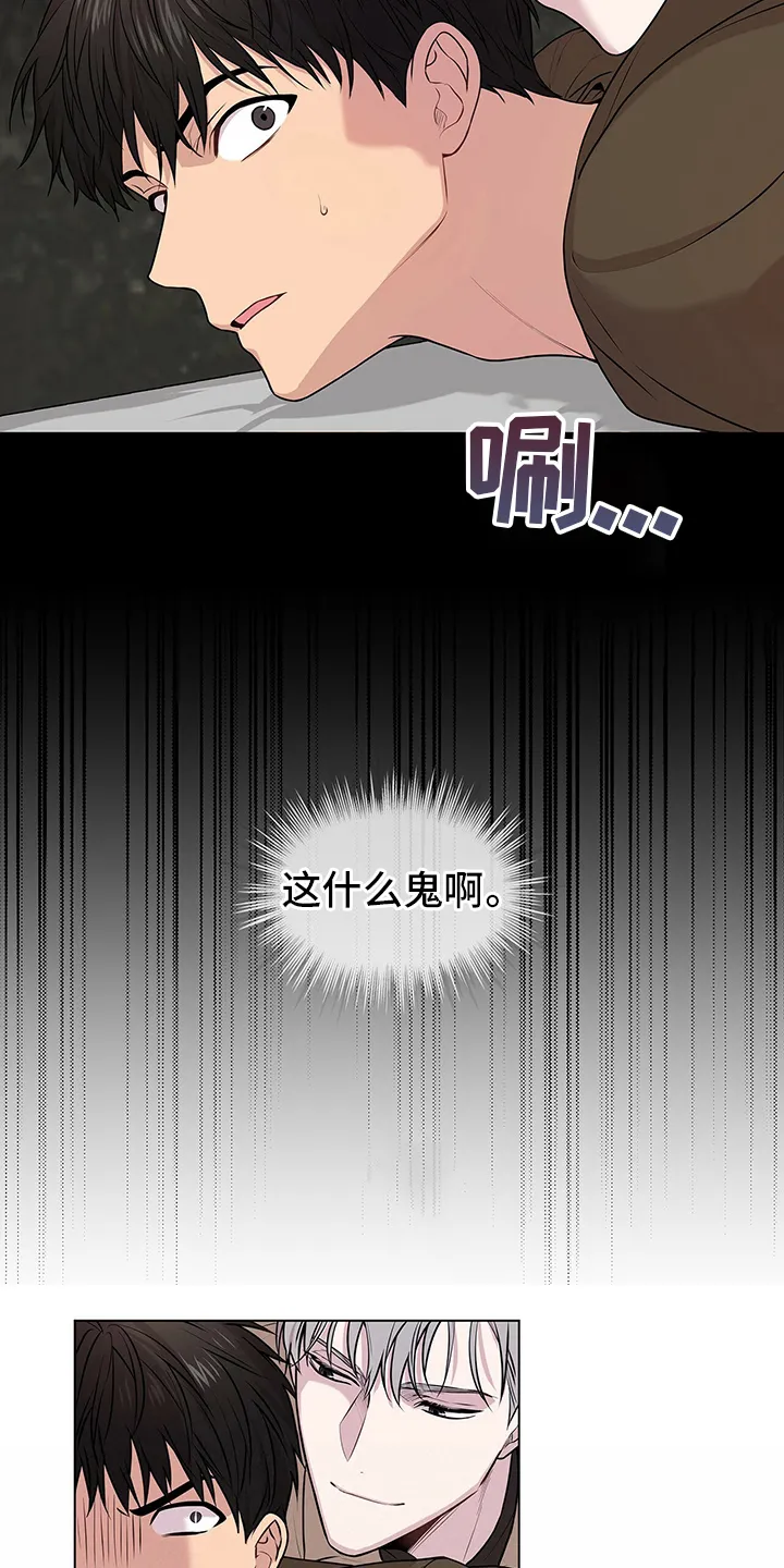 入伍使命漫画213漫画,第67章：【第二季】过意不去4图