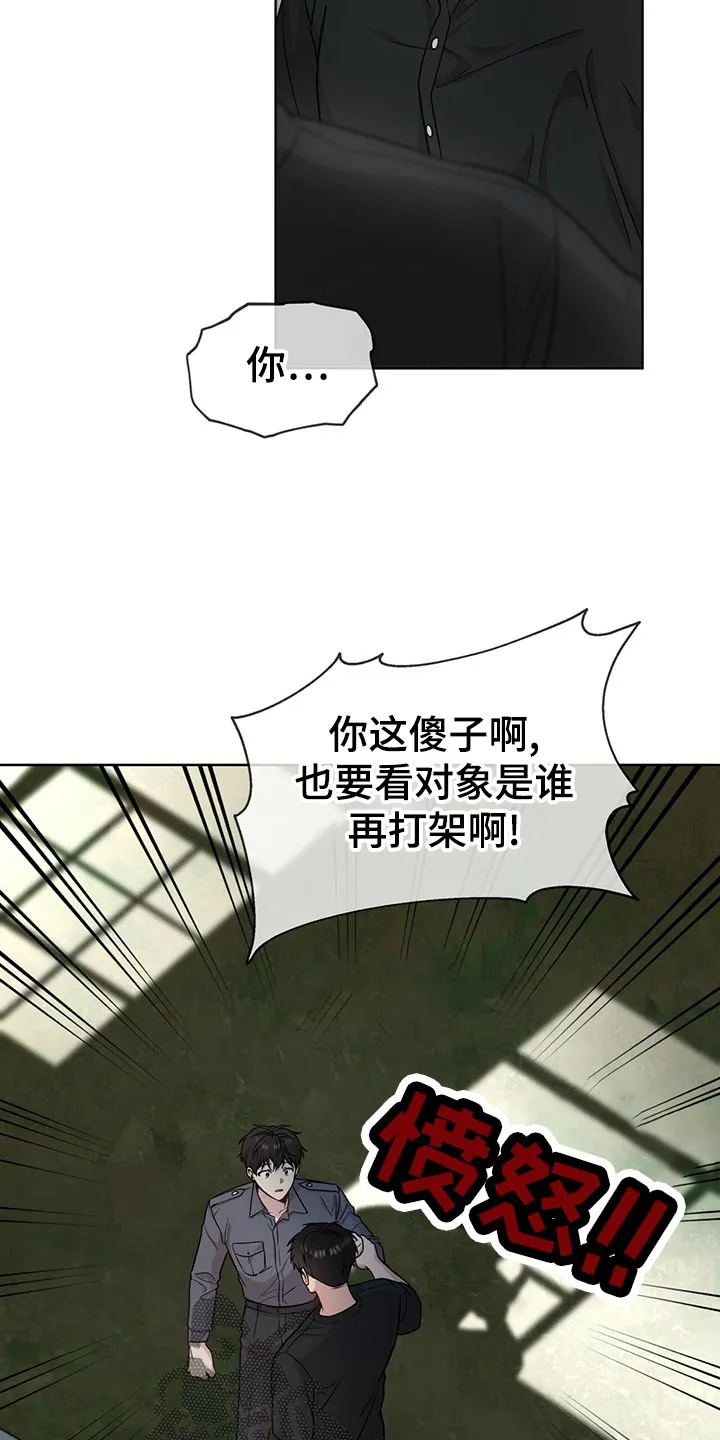 入伍使命漫画漫画,第104章：【第二季】答案20图