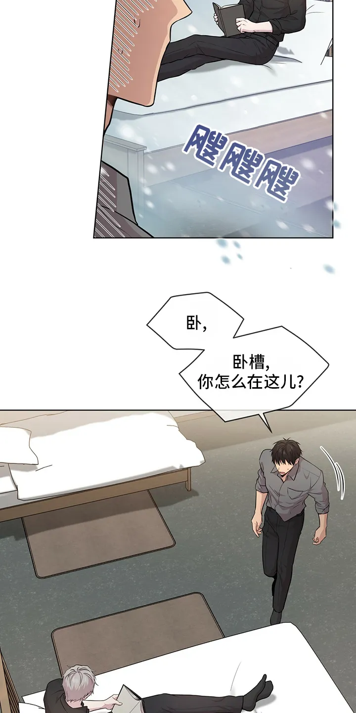 入伍使命漫画漫画,第93章：【第二季】野心3图