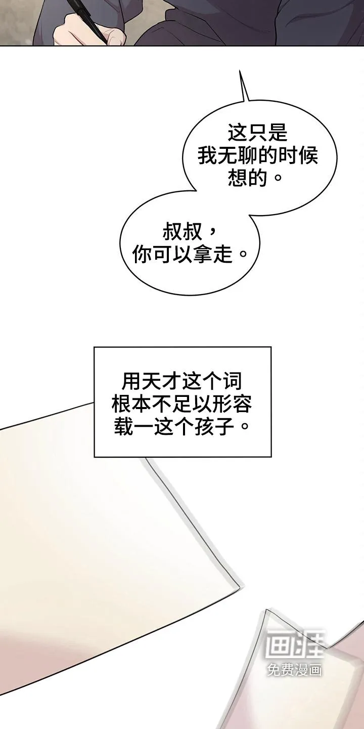 入伍使命漫画漫画,第110章：【第二季】设计图12图