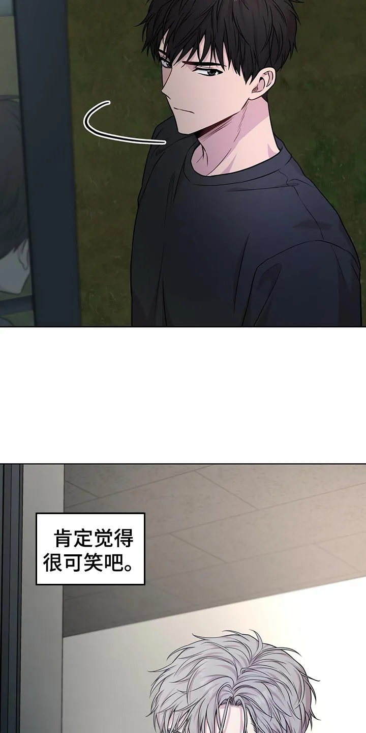 入伍使命漫画免费全集观看漫画,第105章：【第二季】楚楚可怜8图