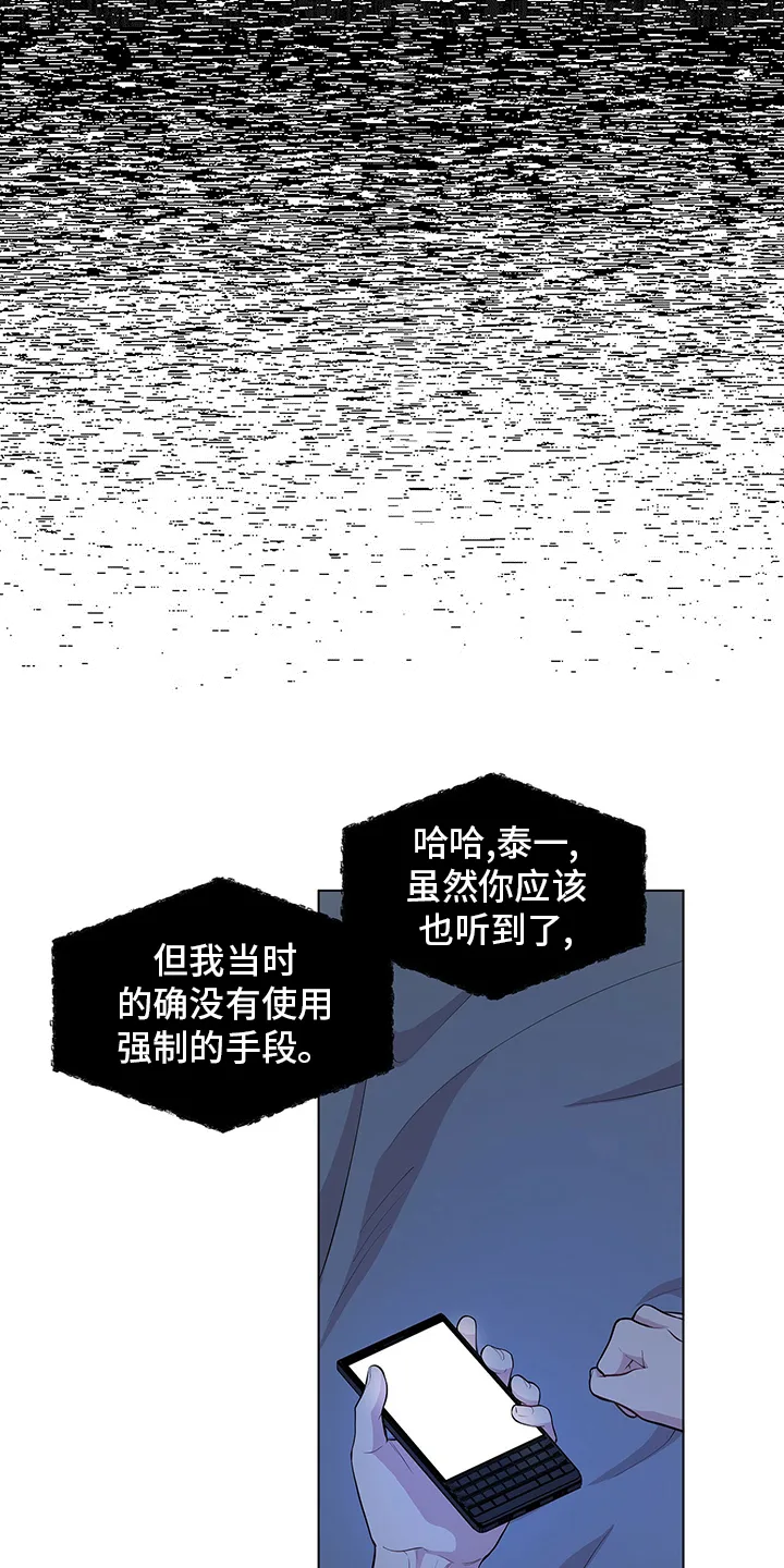入伍使命漫画漫画,第83章：【第二季】亲近23图