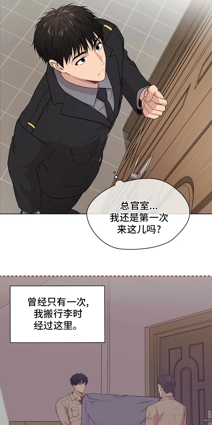 入伍使命漫画作者漫画,第87章：【第二季】任命23图