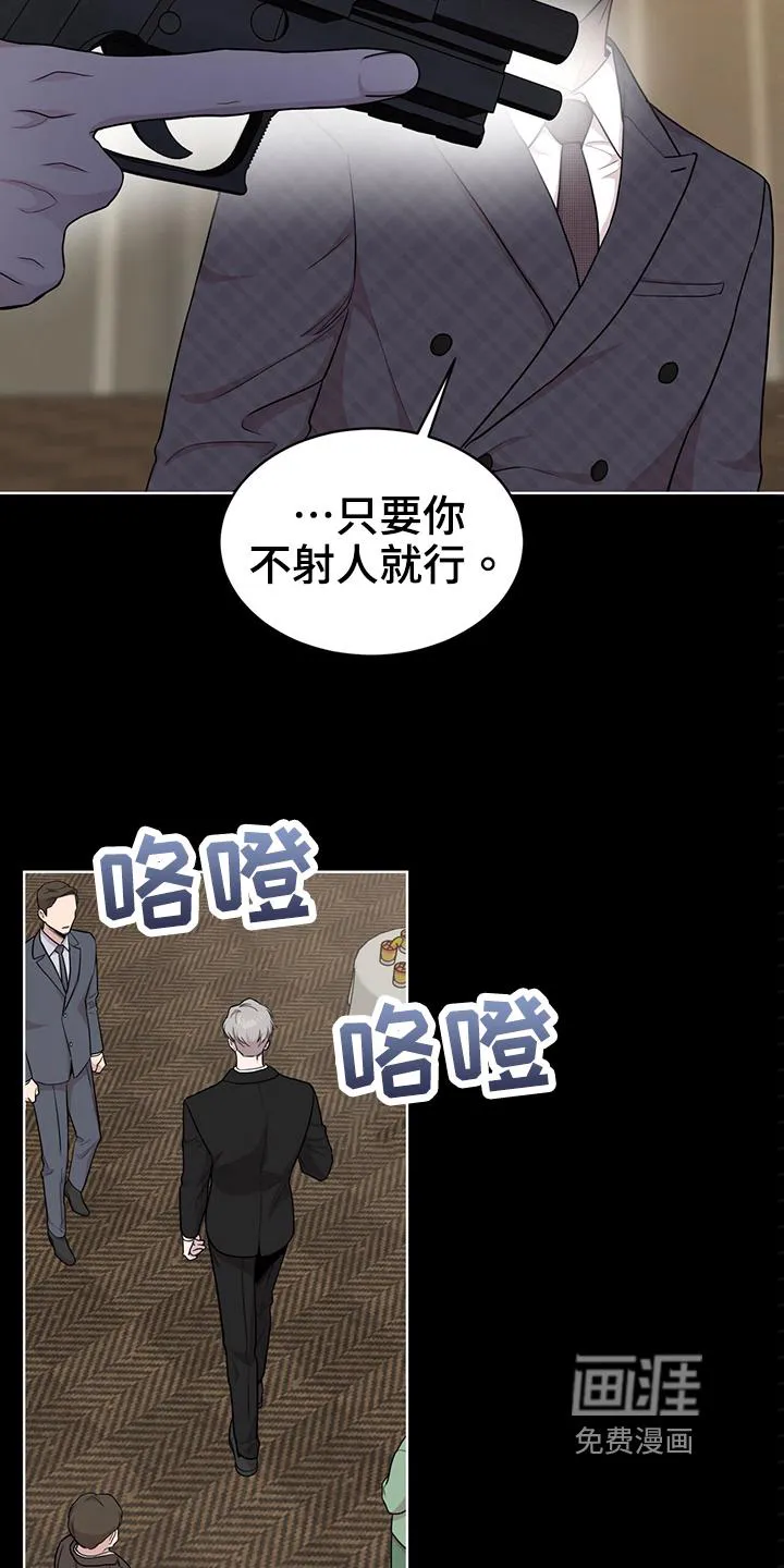 入伍使命漫画非麻瓜第一漫画,第113章：【第二季】炸膛6图