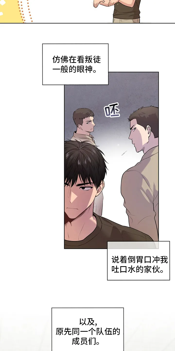 入伍使命漫画漫画,第86章：【第二季】叛徒46图
