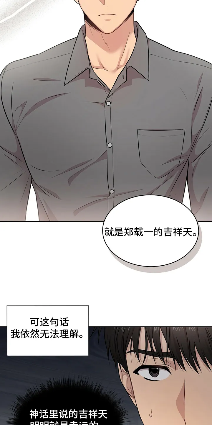 入伍使命漫画漫画,第93章：【第二季】野心23图