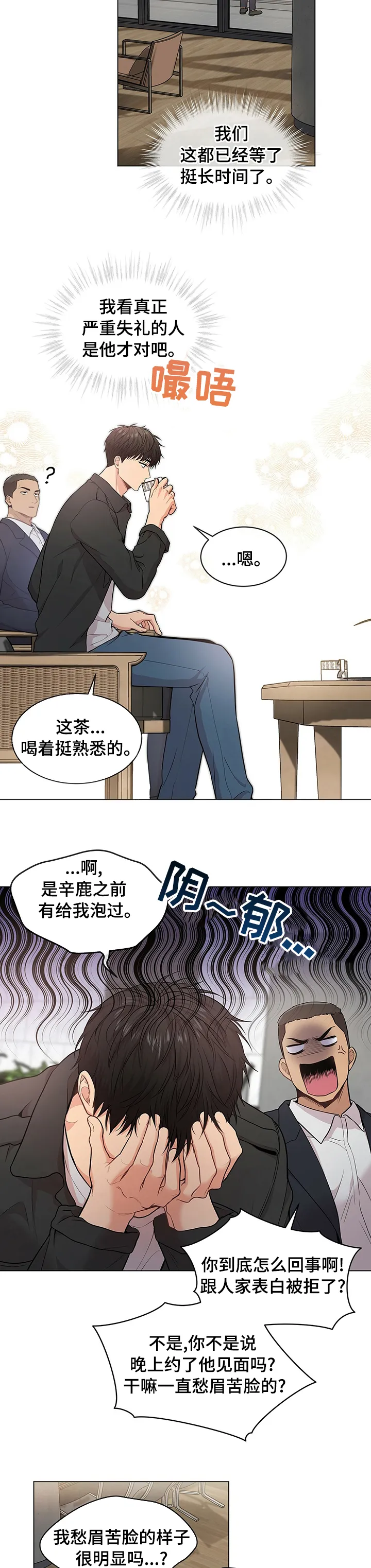 入伍使命漫画漫画,第78章：【第二季】中间商3图