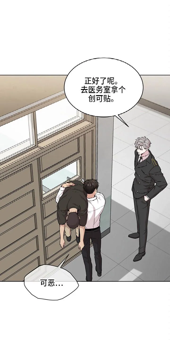 入伍使命漫画全集漫画,第106章：【第二季】创可贴30图