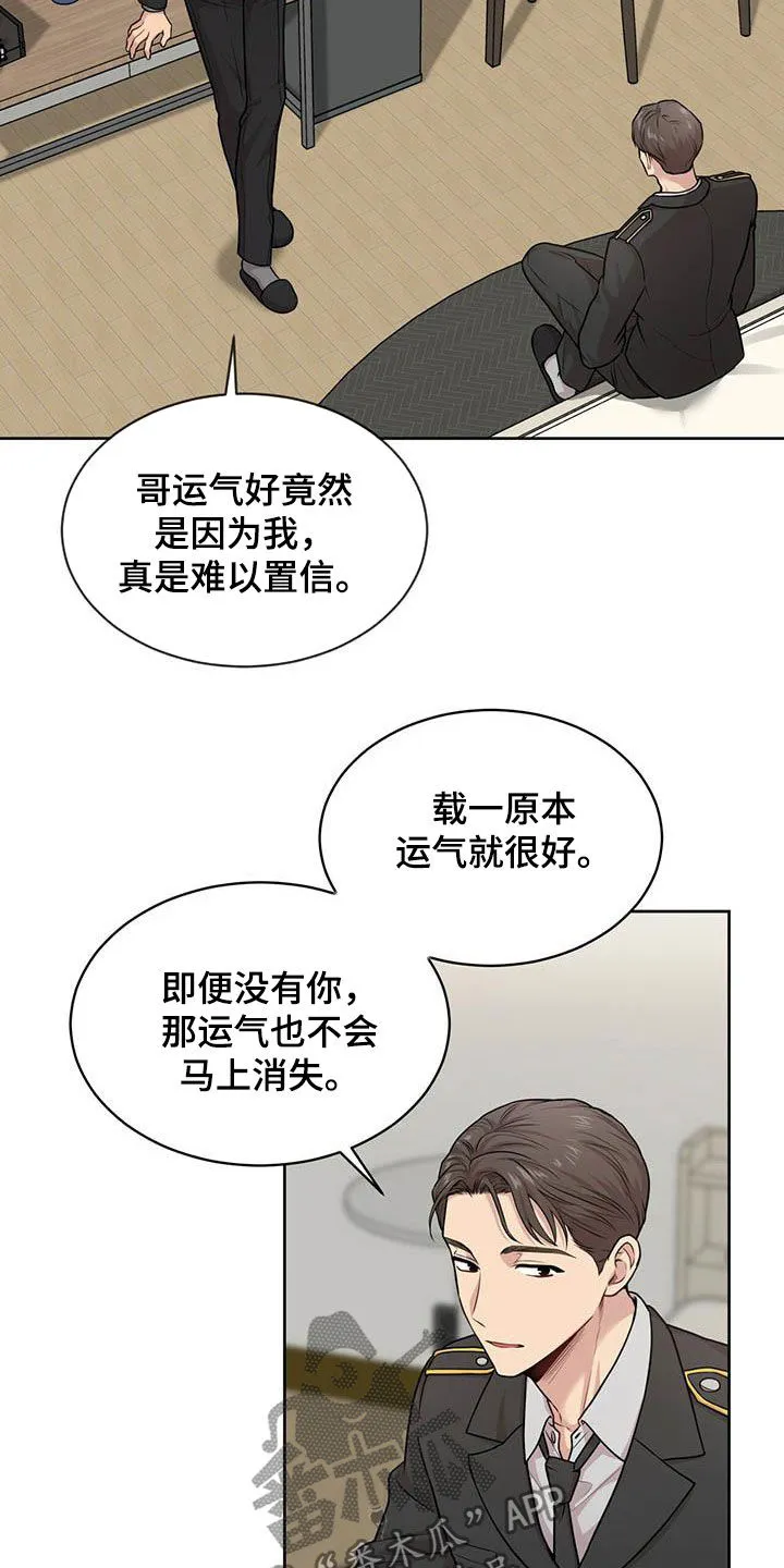 入伍使命漫画同人图漫画,第98章：【第二季】争论2图