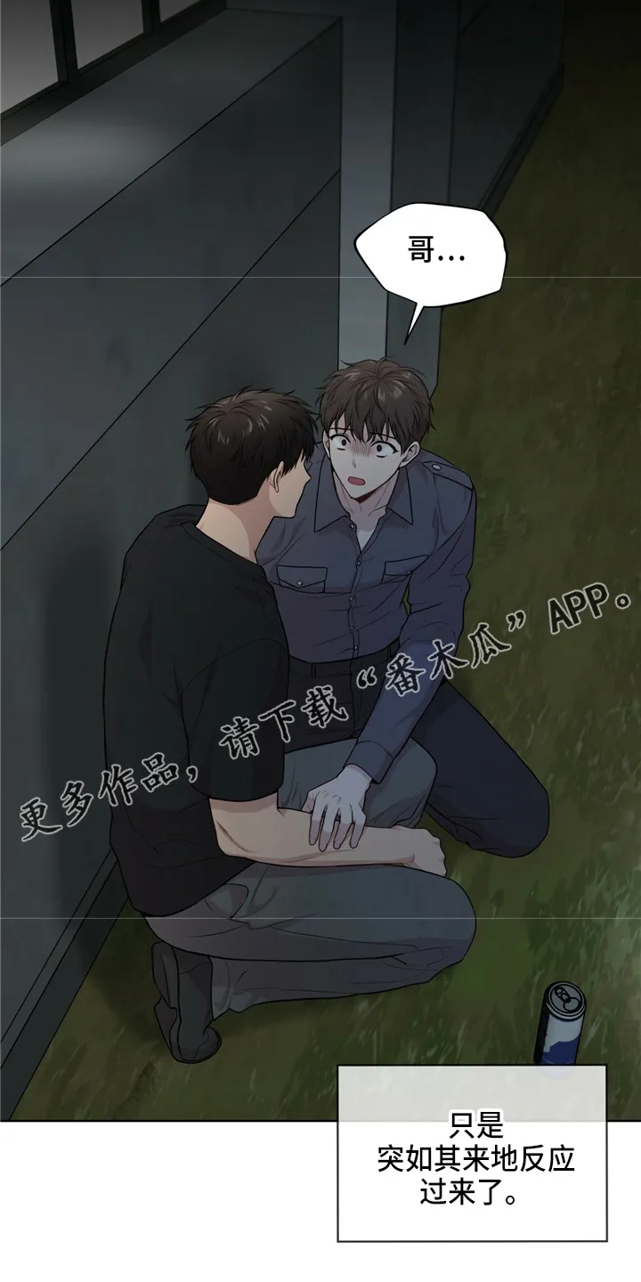 入伍使命漫画漫画,第102章：【第二季】野心18图