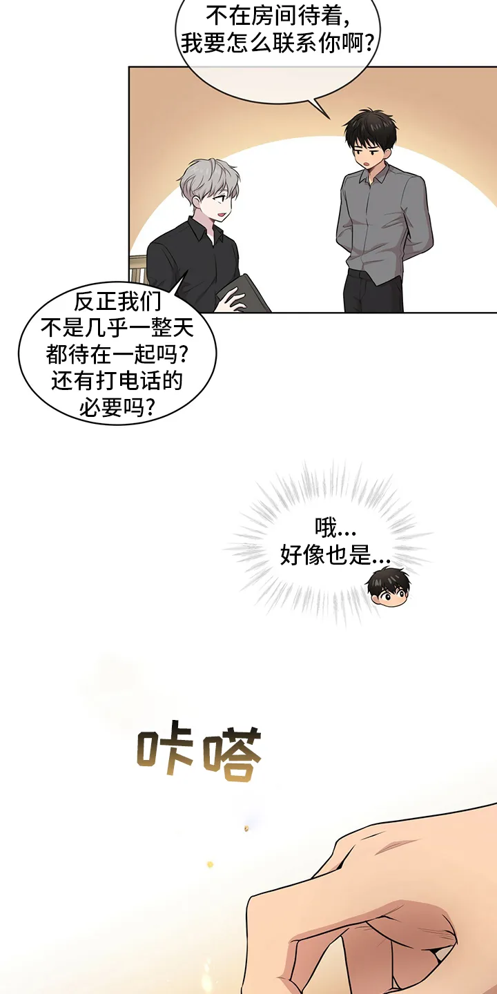 入伍使命漫画漫画,第93章：【第二季】野心5图