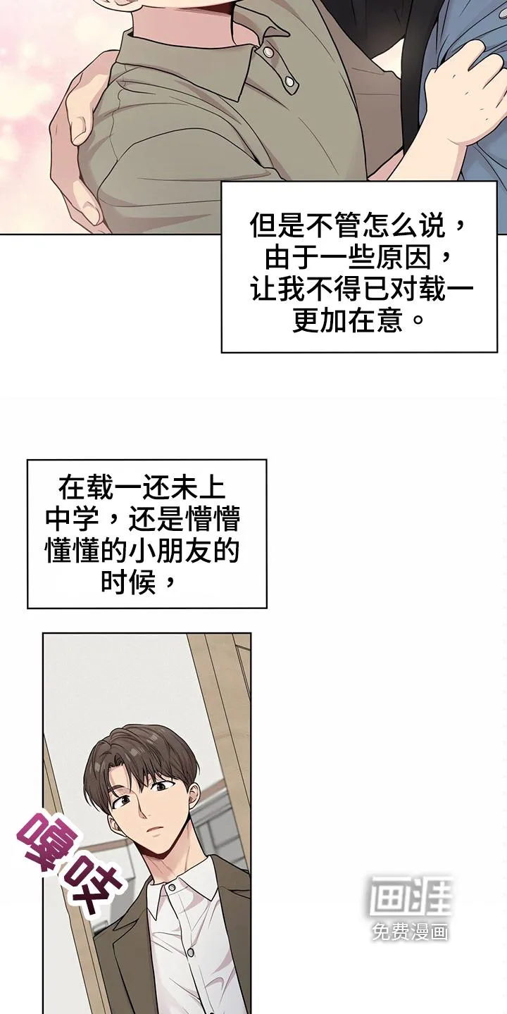 入伍使命漫画漫画,第110章：【第二季】设计图7图