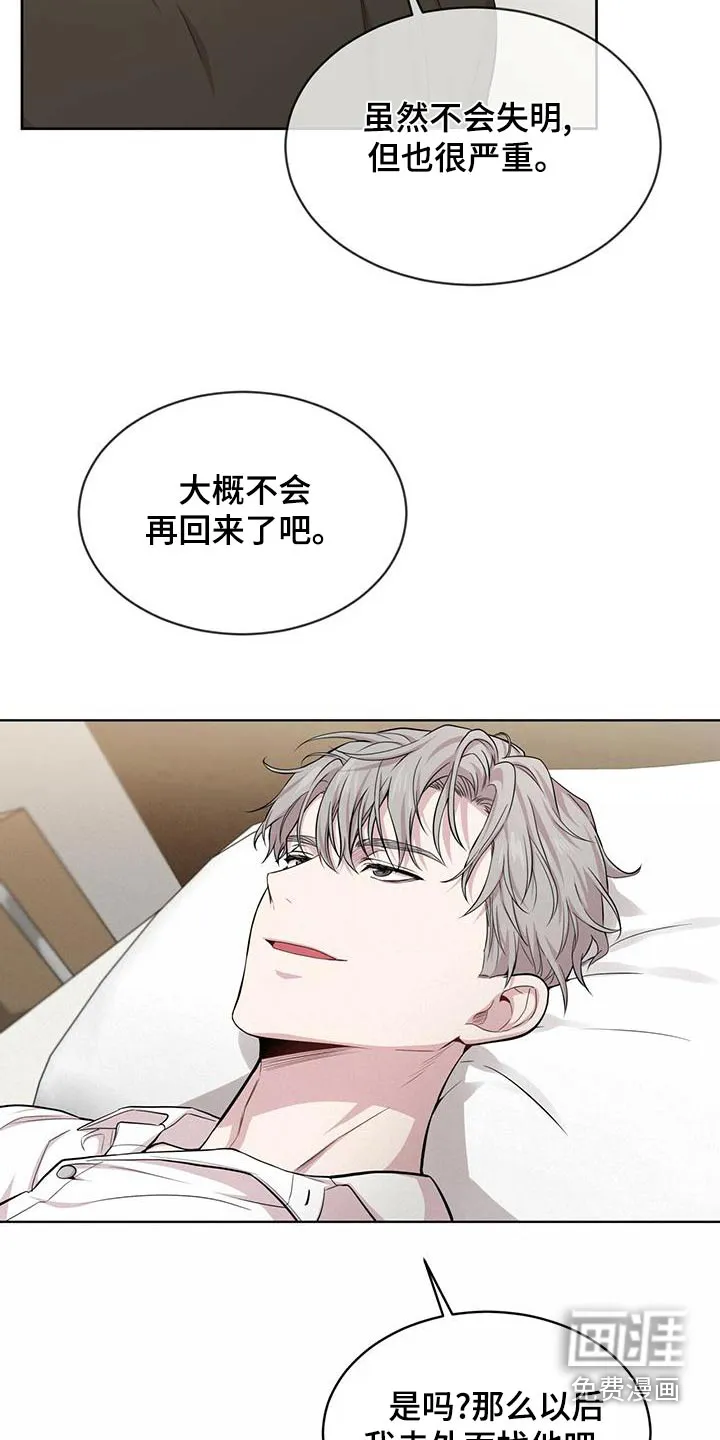 入伍使命漫画漫画,第115章：【第二季】照顾12图