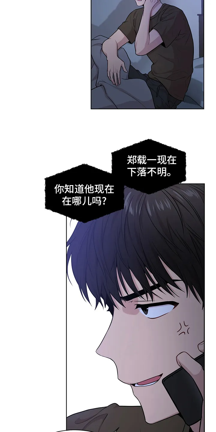 入伍使命漫画免费全集观看漫画,第84章：【第二季】教官5图
