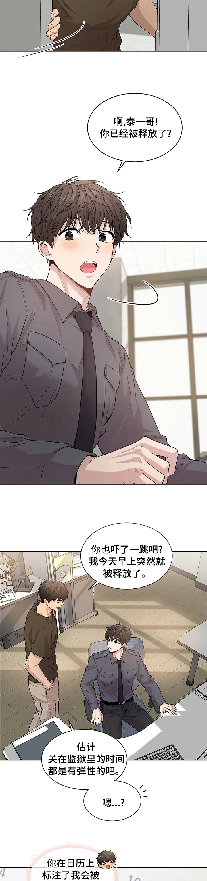 入伍使命漫画免费完整版漫画,第73章：【第二季】对你有兴趣2图