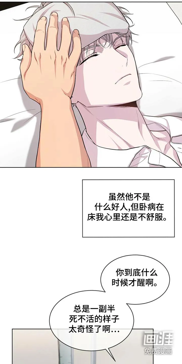 入伍使命漫画漫画,第115章：【第二季】照顾6图