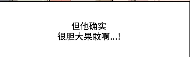 入伍使命漫画免费全集观看漫画,第80章：【第二季】胆大果敢25图