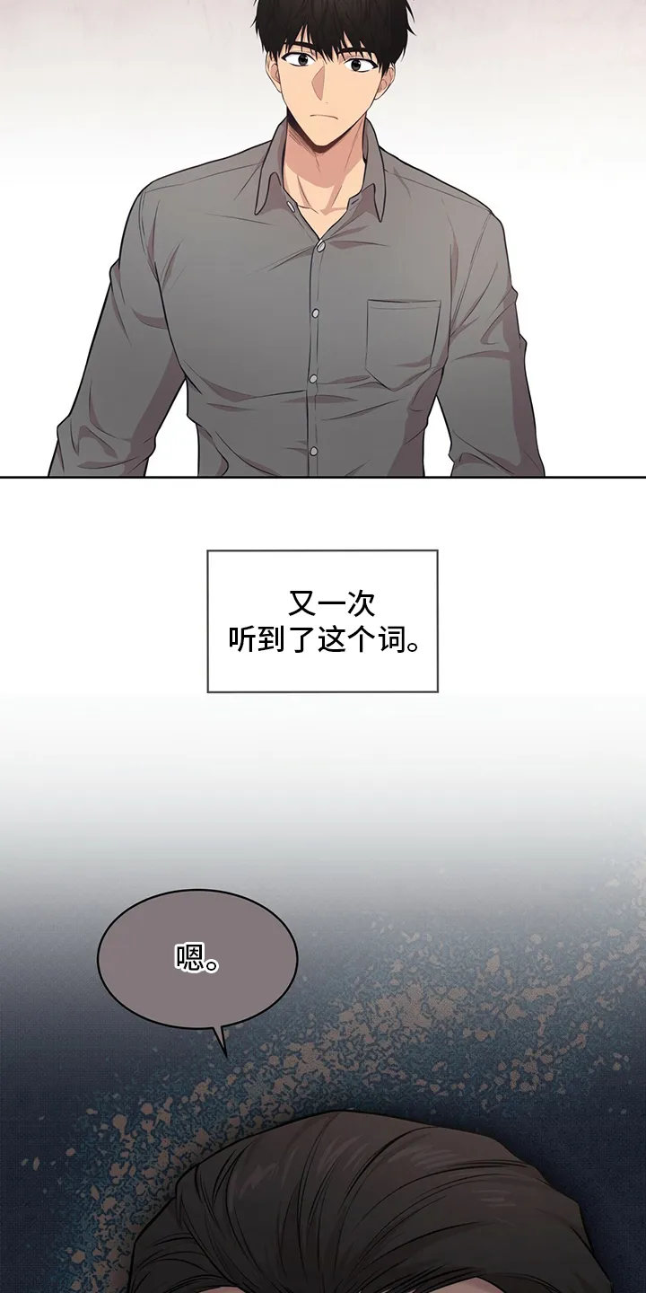 入伍使命漫画漫画,第93章：【第二季】野心18图