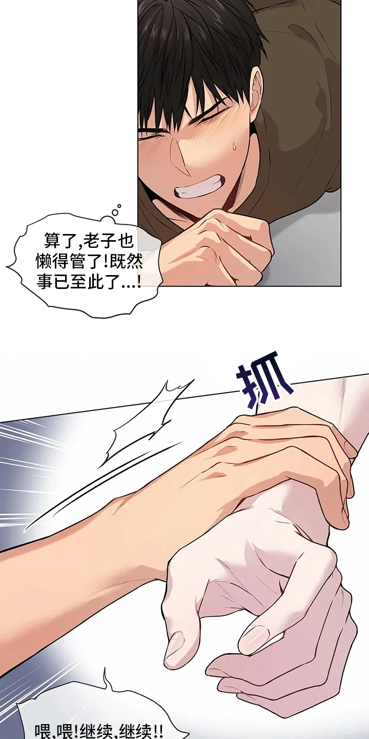 入伍使命漫画213漫画,第67章：【第二季】过意不去8图
