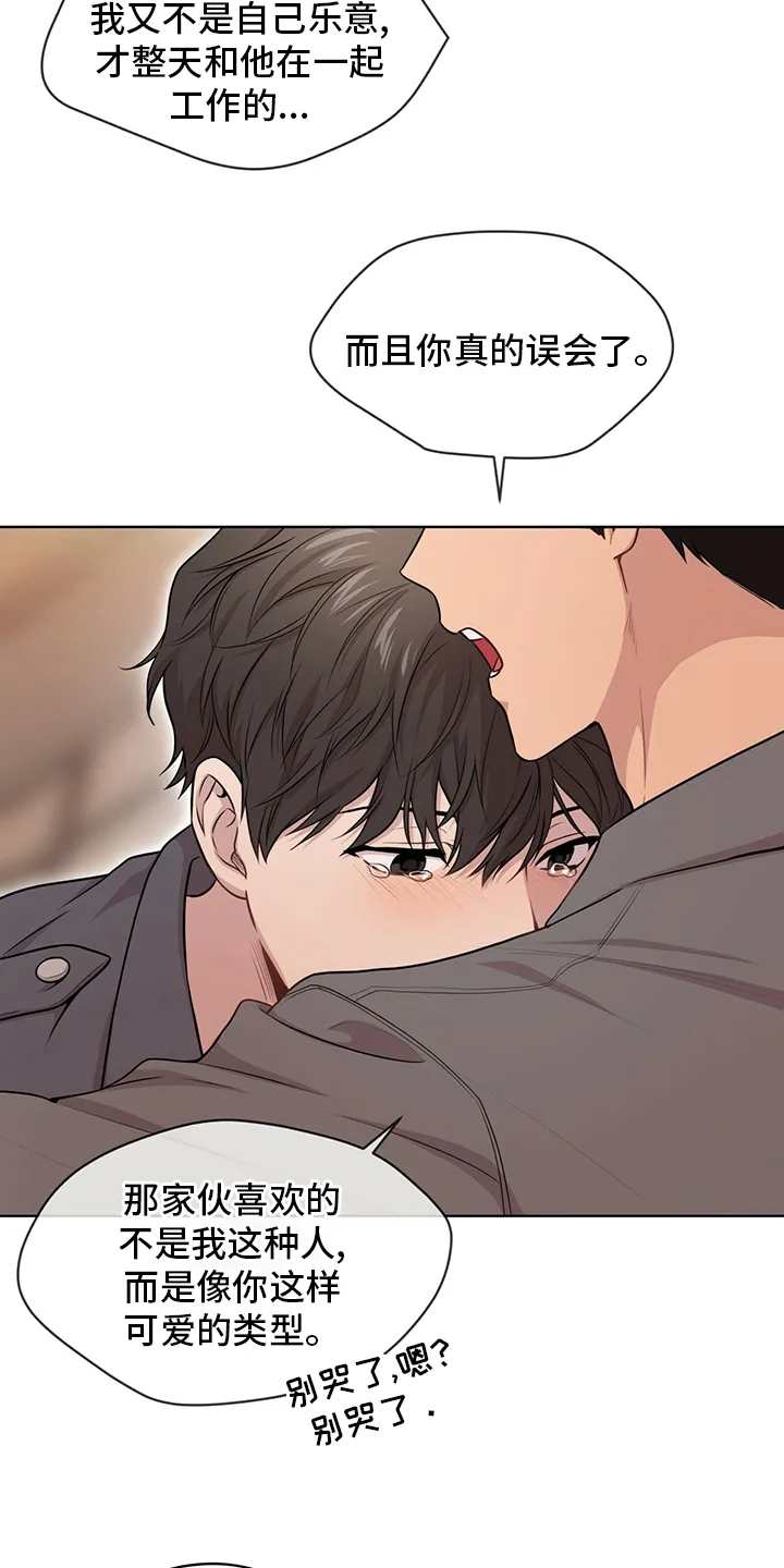 入伍使命漫画漫画,第91章：【第二季】误会14图
