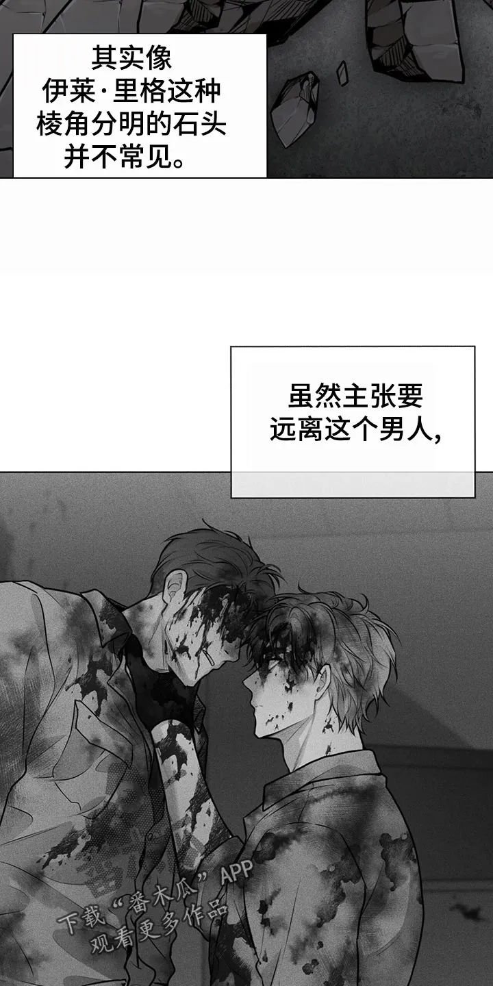 入伍使命漫画漫画,第101章：【第二季】吹风13图