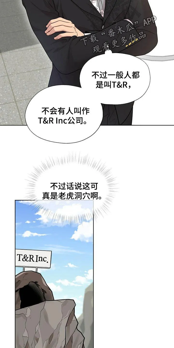 入伍使命漫画全集漫画,第99章：【第二季】真谛21图