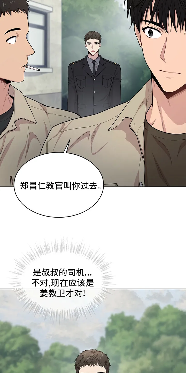 入伍使命漫画免费全集观看漫画,第85章：【第二季】教卫8图