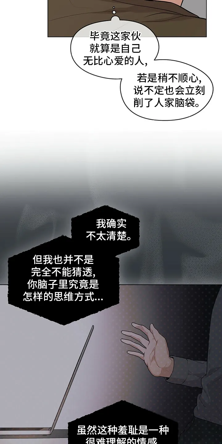 入伍使命漫画213漫画,第67章：【第二季】过意不去15图