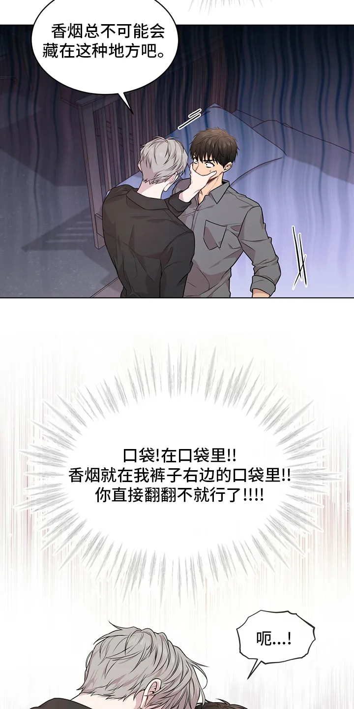 入伍使命漫画全集漫画,第94章：【第二季】有意思19图