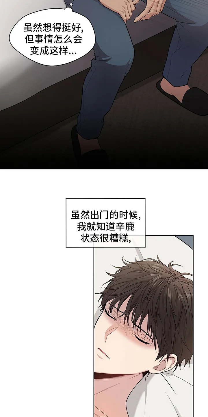 入伍使命漫画完结了吗漫画,第79章：【第二季】到此为止11图