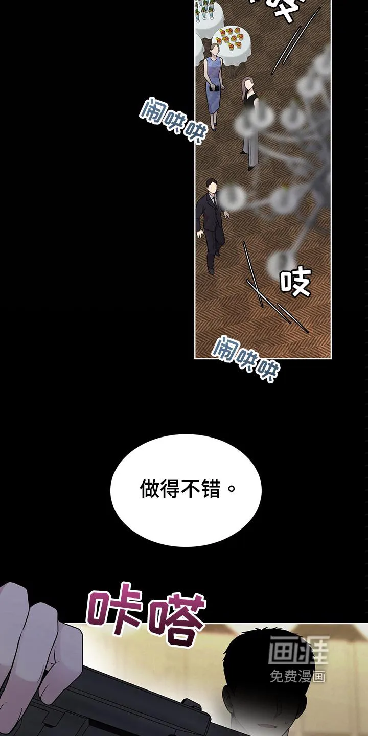 入伍使命漫画非麻瓜第一漫画,第113章：【第二季】炸膛5图