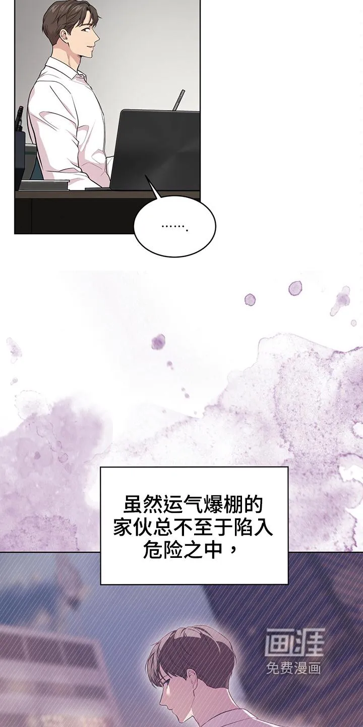 入伍使命漫画漫画,第112章：【第二季】联络12图