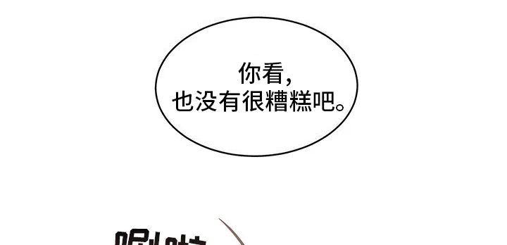 入伍使命漫画213漫画,第67章：【第二季】过意不去10图