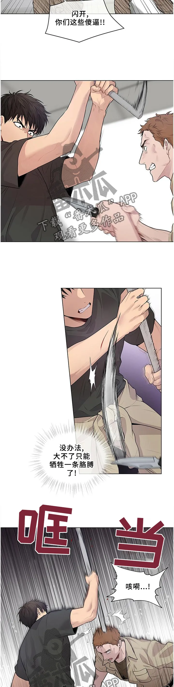 入伍使命漫画漫画,第55章： 找我有事5图