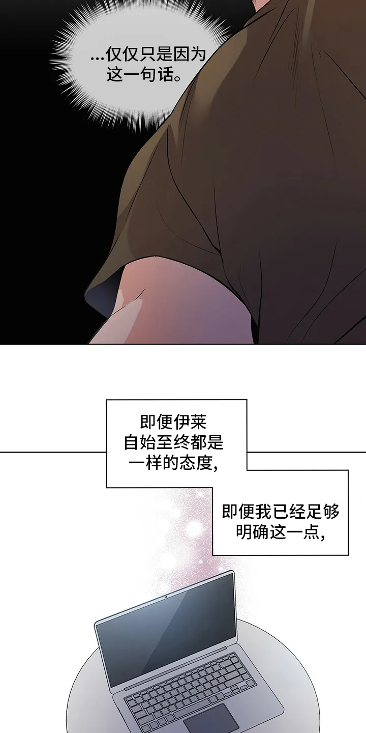 入伍使命漫画免费阅读漫画,第81章：【第二季】紧张18图